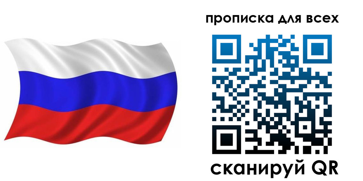 временная регистрация недорого в Оренбургской области