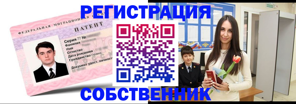 прописка гарантия в Оренбургской области