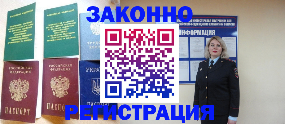 прописка паспорт в Оренбургской области