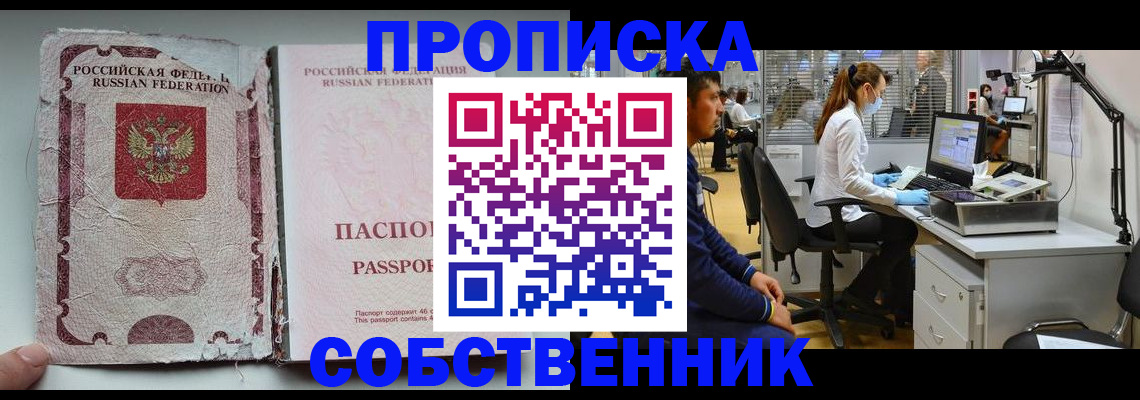 найти адрес прописки в Оренбургской области