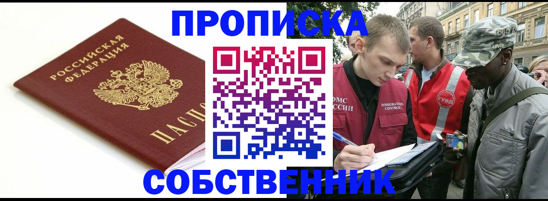 временная регистрация 2025 в Оренбургской области